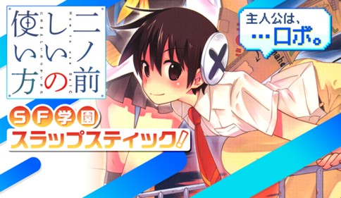 二ノ前しいの使い方