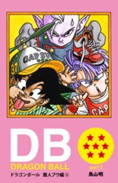 DRAGON BALL カラー版 魔人ブウ編 2 のサムネイル