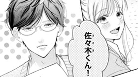 君の笑顔をおさめたい！