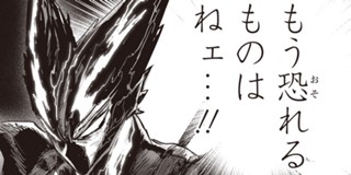 第1話 ワンパンマン 原作 ｏｎｅ 漫画 村田雄介 となりのヤングジャンプ