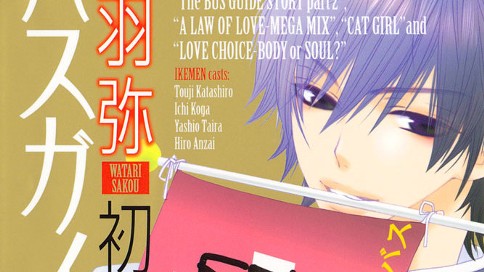 バスガイド物語