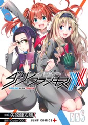 ダーリン・イン・ザ・フランキス 3 のサムネイル