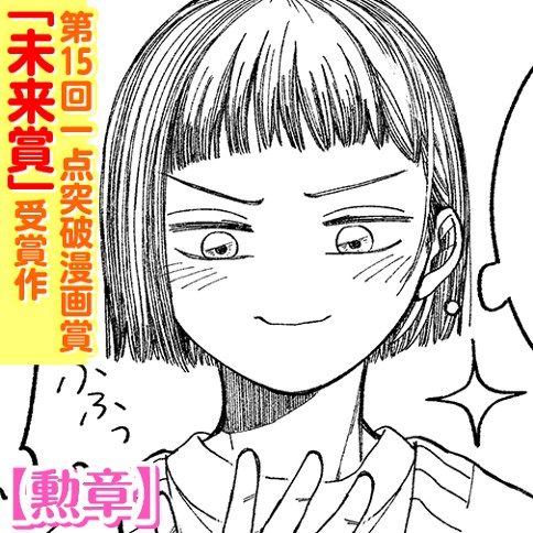 勲章