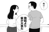 第51話「香港からのお客様」 のサムネイル