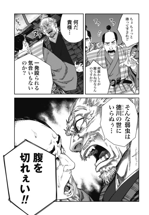 世渡れ！ 高虎　〜戦国理不尽転職記〜