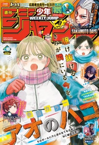 週刊少年ジャンプ 2023年25号 | 少年ジャンプ＋ 