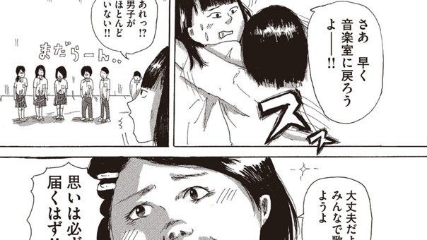 青春ブー子