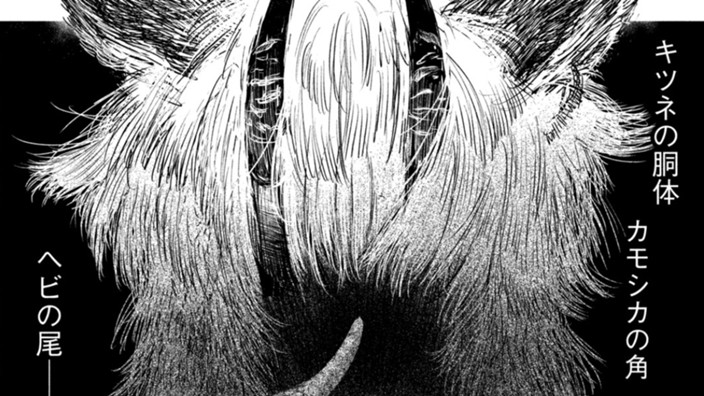 妖の狩人