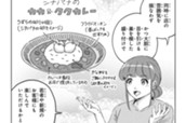 第50話 新メニューを開発せよ！ のサムネイル