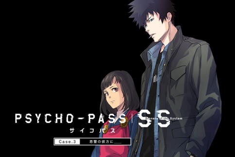 Psycho Pass サイコパス Sinners Of The System Case 3 恩讐の彼方に 原作 サイコパス製作委員会 作画 斎夏生 第5話 Magcomi