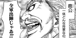 第46話]キングダム - 原泰久 | 少年ジャンプ＋