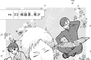 僕と君の大切な話 ろびこ ｅｐ １ これから大切な話をします コミックdays