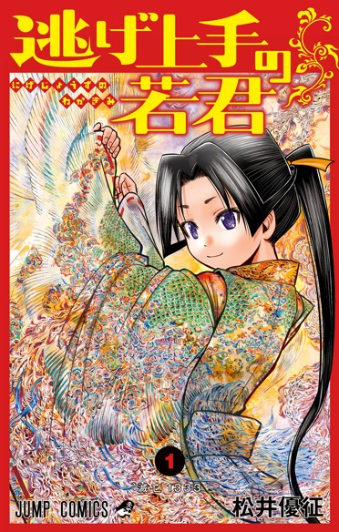 第19話]暗殺教室 - 松井優征 | 少年ジャンプ＋ 暗殺教室 19/松井 優征
