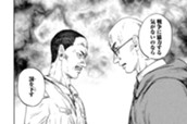 ＃１７１　流血 のサムネイル