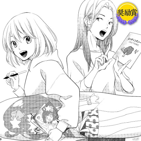 彼女の終活