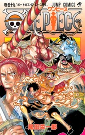 ONE PIECE モノクロ版 59 のサムネイル