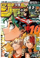 週刊少年ジャンプ 2024年35号 のサムネイル