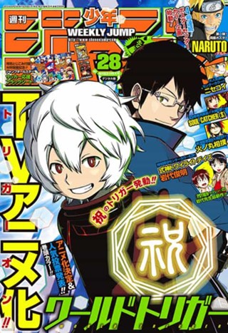 週刊少年ジャンプ 22年38号 少年ジャンプ