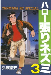 ハロー張りネズミ（３） のサムネイル