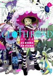 CLOTH ROAD 3 のサムネイル