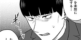 1話 誰が賢者を殺したか 奈々本篠介 三雲ネリ 少年ジャンプ