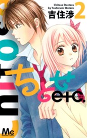 ちとせetc. 2 のサムネイル