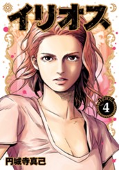 イリオス 4 のサムネイル