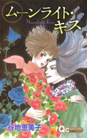 ムーンライト・キス のサムネイル