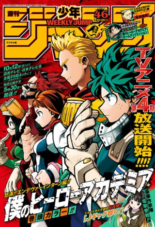 週刊少年ジャンプ 2019年18号 | 少年ジャンプ＋