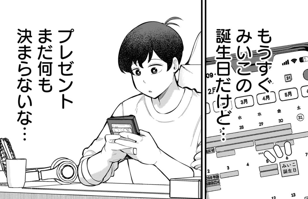 愛しすぎる新妻