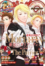 ジャンプSQ. 2026年9月号 のサムネイル