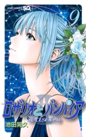 ロザリオとバンパイア season II 9 のサムネイル