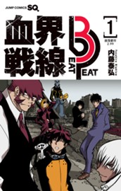 血界戦線 Beat 3 Peat 1 のサムネイル