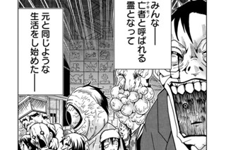 世界が滅んだその後で 洋介犬 第1話 生存率７７億分の１の夜明け くらげバンチ