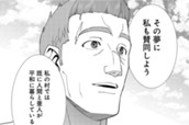 第9話①　無料公開中！期間限定 のサムネイル