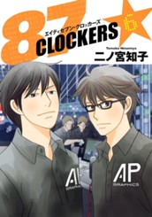 87CLOCKERS 6 のサムネイル