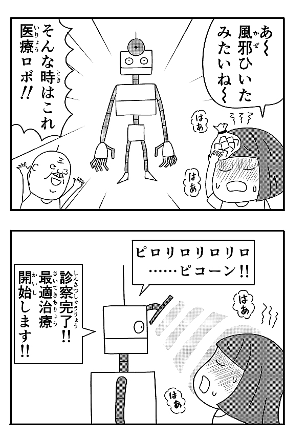 M。あーちゃん あーちゃん 35話 - ジャンプルーキー！