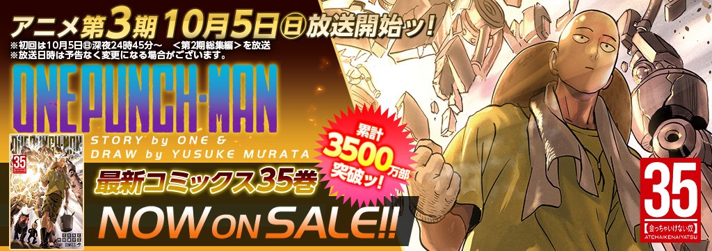 となりのヤングジャンプ