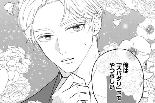 第1話 前編