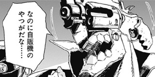 第1話 ノー ガンズ ライフ カラスマタスク となりのヤングジャンプ