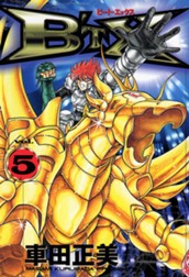 B’TX ビート・エックス 5 のサムネイル