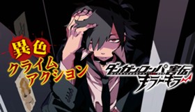 ダンガンロンパ害伝 キラーキラー
