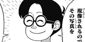 1話 2話 One Piece コビー似の小日山 ウリふたつなぎの大秘宝 なかまる 少年ジャンプ