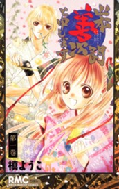 山本善次朗と申します 1 のサムネイル