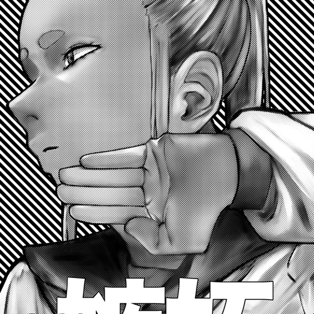 アンフラット・嫉妬