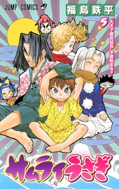 サムライうさぎ 5 のサムネイル