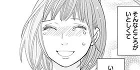 93話 花のち晴れ 花男 Next Season 神尾葉子 少年ジャンプ