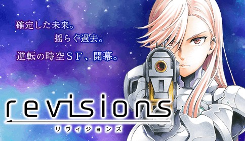 Revisions リヴィジョンズ 原作 S F S 漫画 クロ 脚本 茗荷屋甚六 作画協力 白組 第4話 絶望 マガポケ