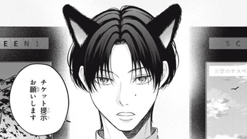 つれない猫の恋しぐさ