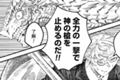 第124話 のサムネイル